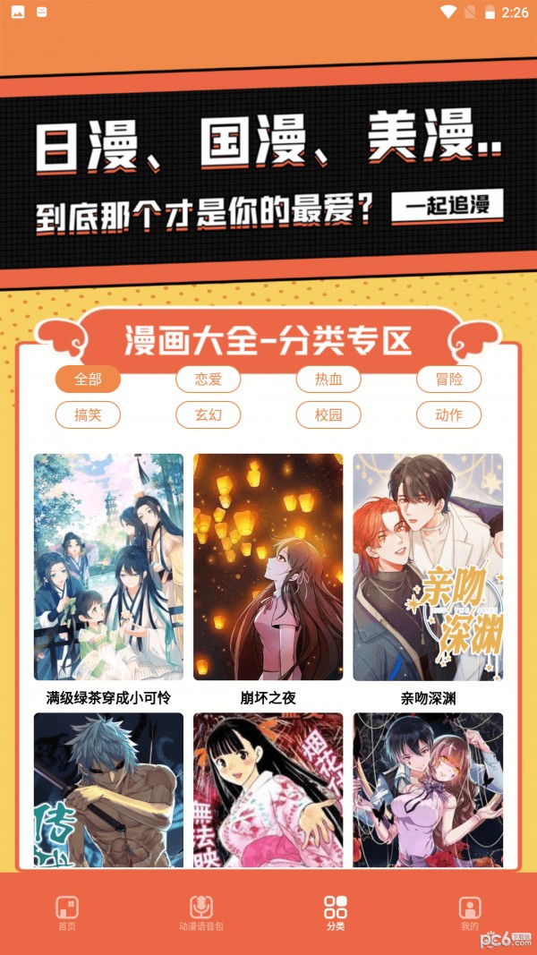 比熊漫画最新版