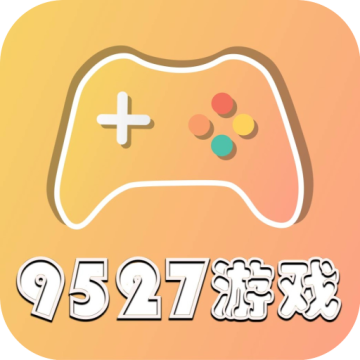 9527游戏平台安卓最新版v6.5.2