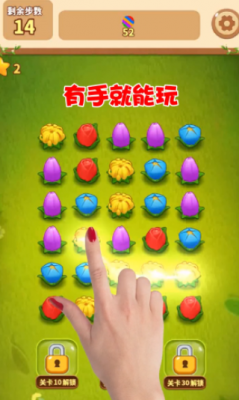 花朵连连消红包版