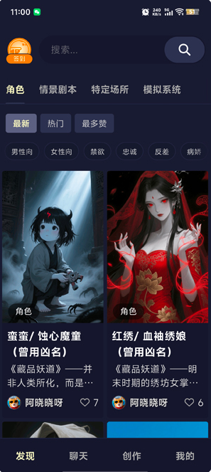 QuackAI最新版下载