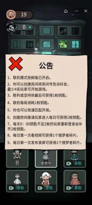 躺平发育主播内测版模式多人联机