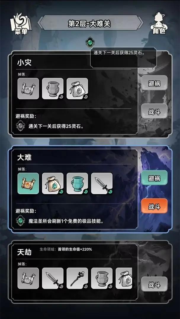 择日修仙游戏玩法-3