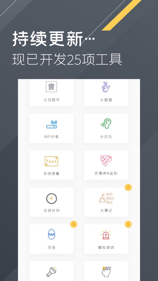 全能工具箱和平精英