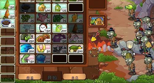 植物大战僵尸整合版