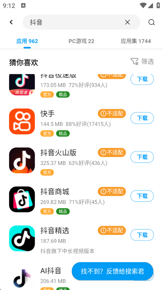 汇应用app下载安装最新版本(应用汇)