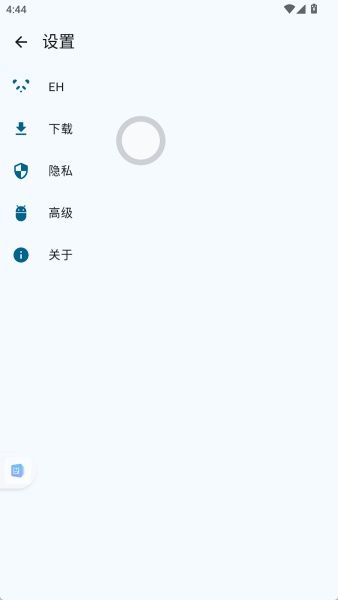 Ehviewer白色版1.9.8.0