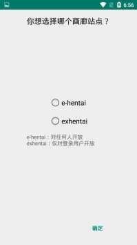 Ehviewer白色版1.9.8.0