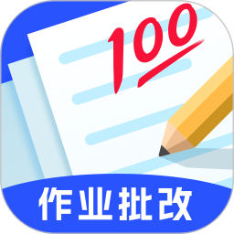 金榜作业王官方版2.9.0最新版