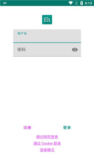 E站1.9.9.19最新版本