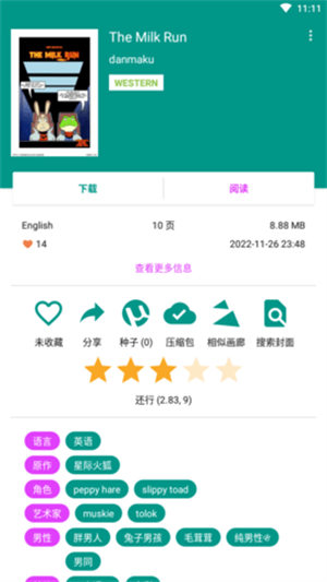 E站彩色版安装包