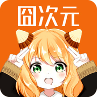 无的分享囧次元官方版1.5.8.0安卓版