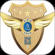 全员应急官方版5.0.9安卓版