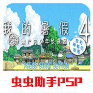 我的暑假4手机中文版v2026.07.26.10