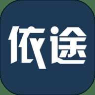 依途在线官方版2.5.6安卓版