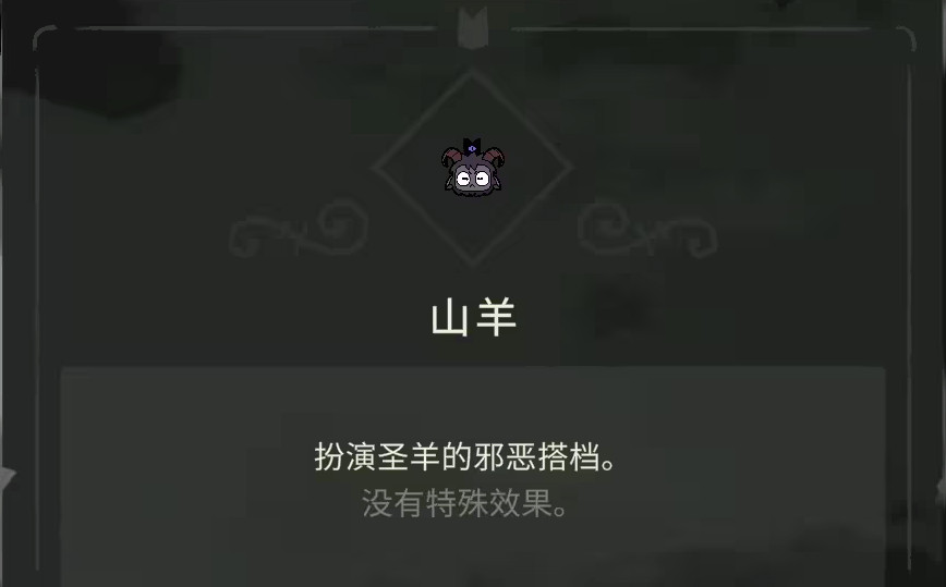 咩咩启示录手机版