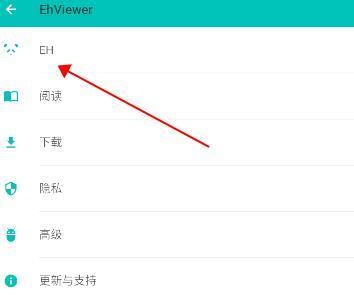 Ehviewer绿色版1.9.8.5