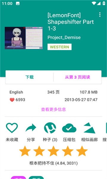 Ehviewer白色版本
