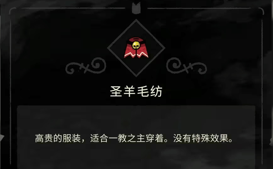 咩咩启示录手机版