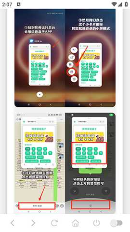 纸片人捷风语音盒子下载安装免费版-纸片人捷风语音盒语音包下载手机版v1.02
