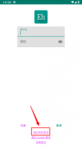Ehviewer绿色版1.9.8.5