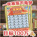 打工生活模拟器手机版v2.0.85