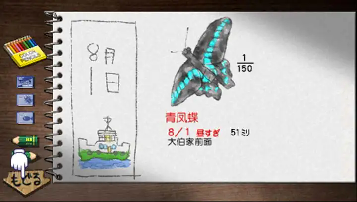 我的暑假4手机版