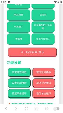 纸片人捷风语音盒子下载安装免费版-纸片人捷风语音盒语音包下载手机版v1.02