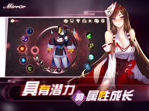 魔镜mirror手游下载截图