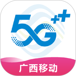 中国移动广西和掌桂app下载2024最新版v12.0.5官方安卓版