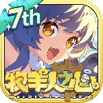 牧羊人之心手游安卓免费下载v1.10.4