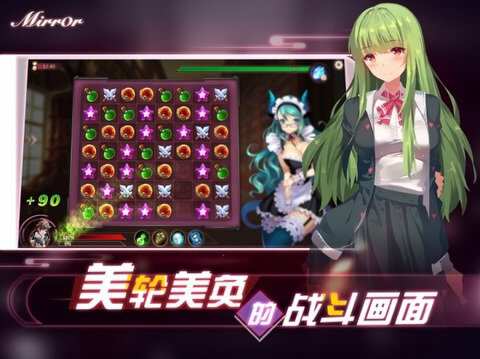 魔镜mirror手游下载截图