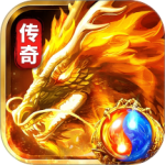  龙城传奇手游安卓下载v99993.0.01