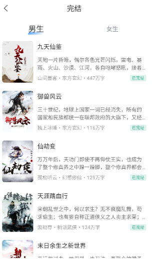 觅乐小说下载最新版