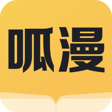 呱漫小说5.4.8.3安卓版