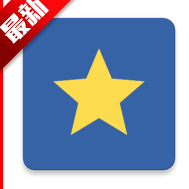星盒正版2.1.0最新版