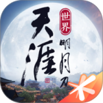 天涯明月刀安卓版下载v0.0.170