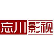 忘川影视最新版本v1.0.0安卓版