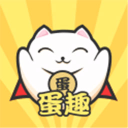 蛋趣盲盒安卓版v3.0.0 最新版