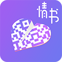 二维码情书生成器最新版本2.8.8安卓版