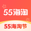 55海淘app8.16.51安卓版