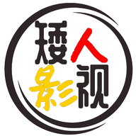 矮人影视软件1.1.0安卓版