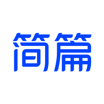 简篇3.4.0安卓版