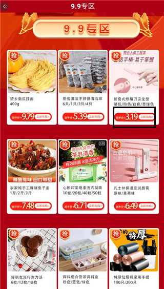 汇城乐购手机版 汇城乐购手机版