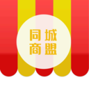 同城商盟客户端4.5.8 最新版