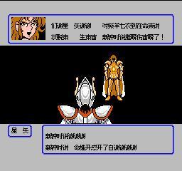 圣斗士星矢