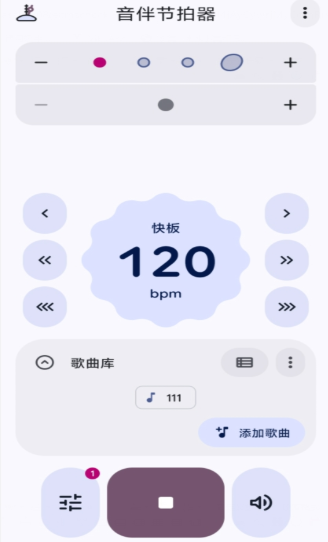 音伴节拍器下载手官方版