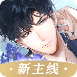光与夜之恋手游安卓下载v1.8.0811