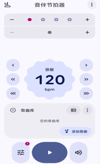 音伴节拍器下载手官方版