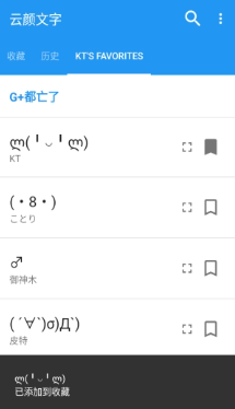 云颜文字app下载官方版