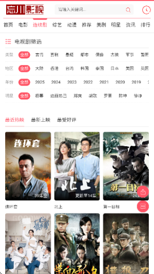 忘川影视最新版